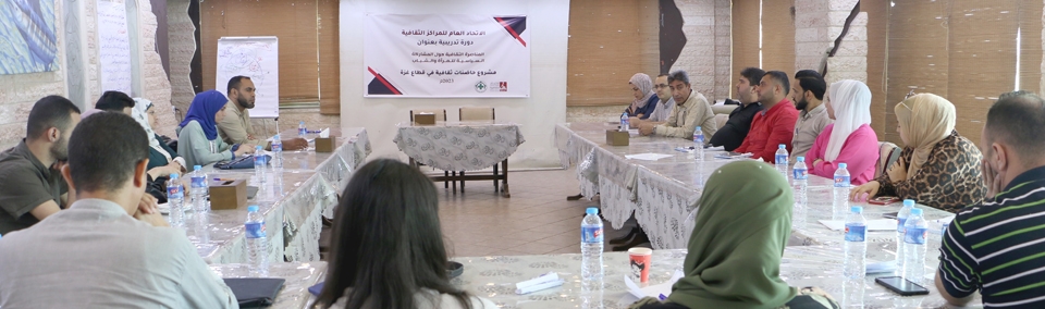 الاتحاد العام للمراكز الثقافية يختتم تدريب (المناصرة الثقافية حول المشاركة السياسية للمرأة والشباب)